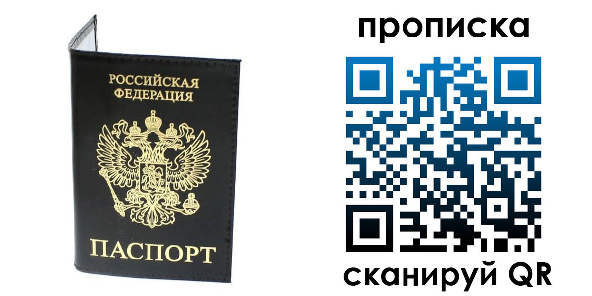 прописка для военкомата в Озёрах
