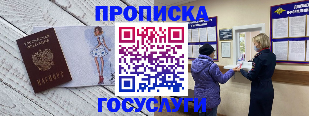 пропишу в квартире в Озёрах